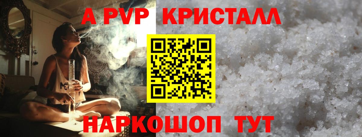A-PVP СК КРИС  A PVP мука  Вход с VPN  Нарткала  Alfa_PVP СК КРИС 