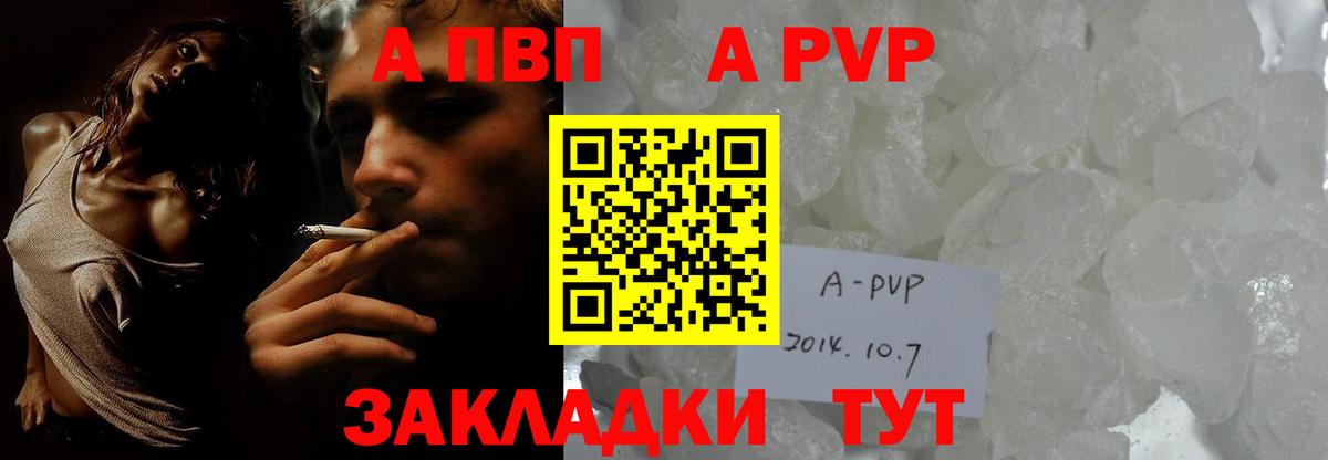Альфа ПВП VHQ Нарткала