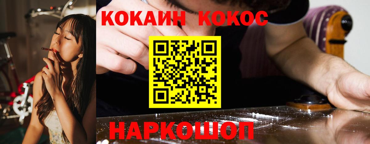 Кокаин 97%  КОКАИН Колумбийский  Вход с VPN  Нарткала 