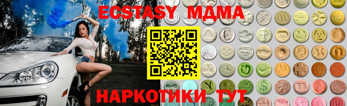 Экстази mix Нарткала