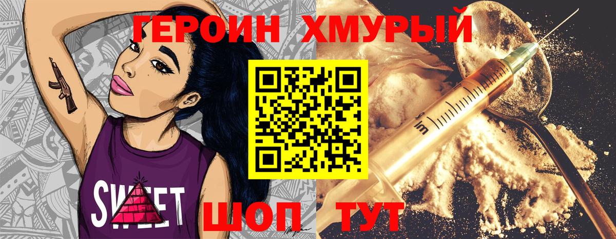 Героин  ГЕРОИН афганец  Вход с VPN  Нарткала 