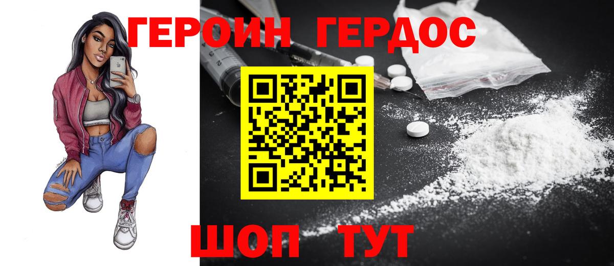 Героин Афган Нарткала