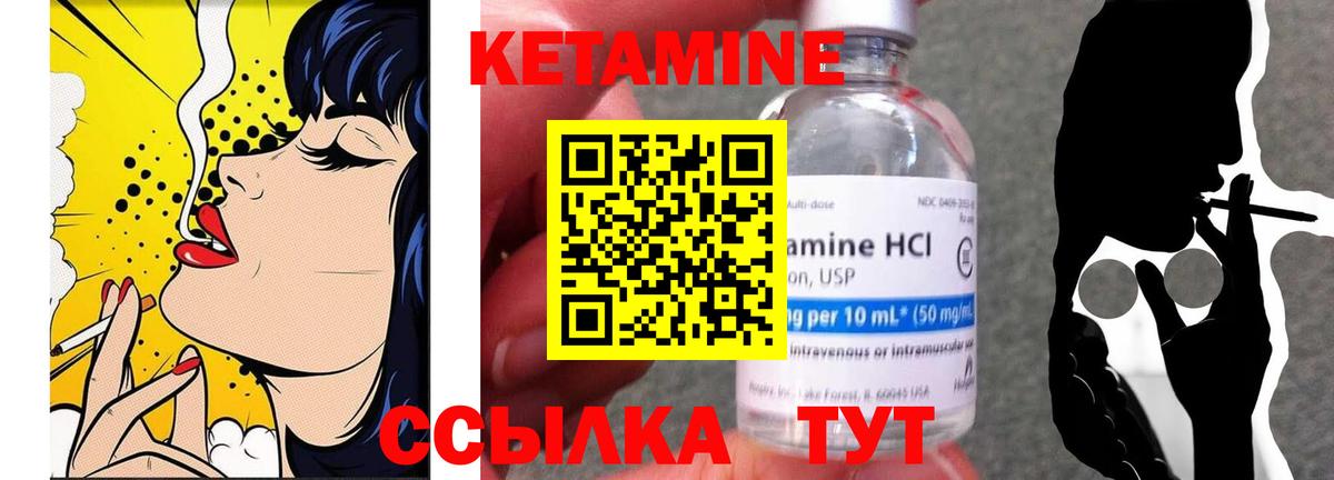 Нарткала  Кетамин ketamine  Вход с VPN  Кетамин ketamine 