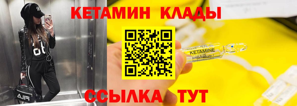 КЕТАМИН ketamine Нарткала