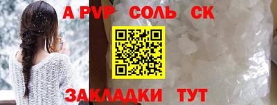 мескалин Славгород