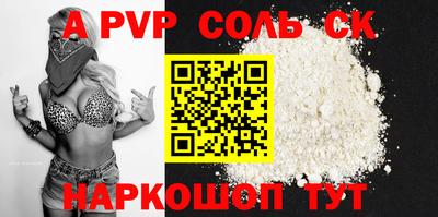 дживик Сланцы