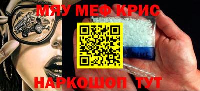 мескалин Славгород