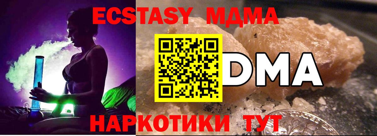 МДМА VHQ  Вход с VPN  Нарткала 