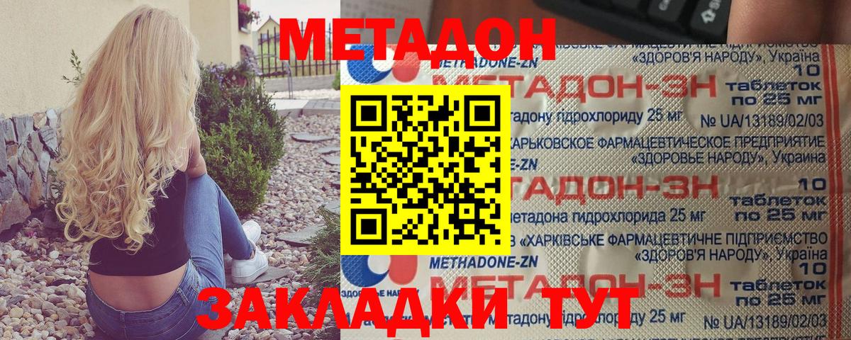 Метадон кристалл  МЕТАДОН VHQ  Нарткала  ссылка на мегу маркетплейс  Вход с VPN 