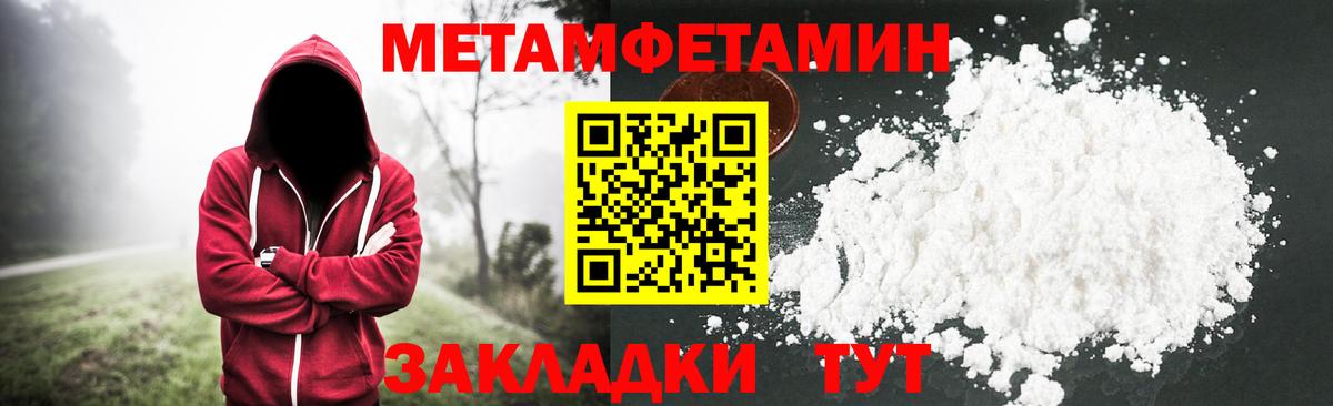 МЕТАМФЕТАМИН витя Нарткала