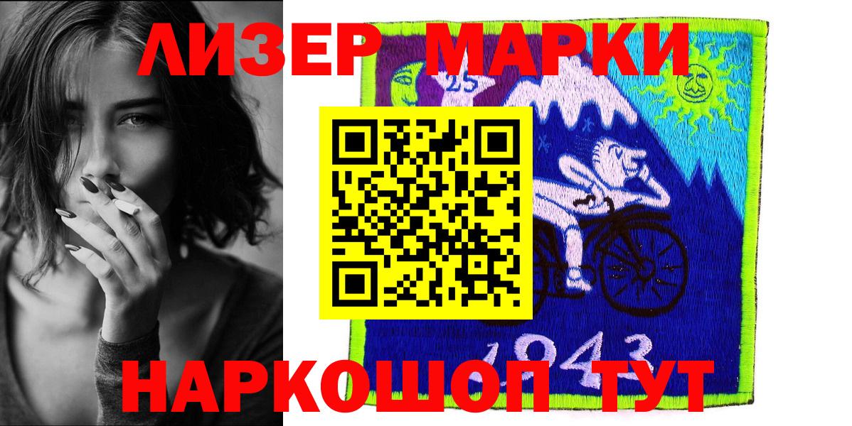 Марки N-bome 1,8мг  Марки N-bome 1,8мг  Марки N-bome  Вход с VPN  Нарткала 