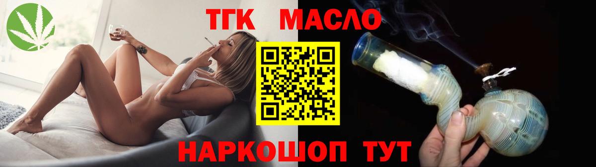 ТГК вейп с тгк Нарткала